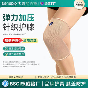 Genouillère de sport tricotée transfrontalière personnalisée pour le basketball, la corde à sauter, la course à pied, la stabilité des articulations, la fixation - Product Image 4