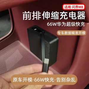 66W ไทป์-ซี เอ็ม8 - Product Image 3