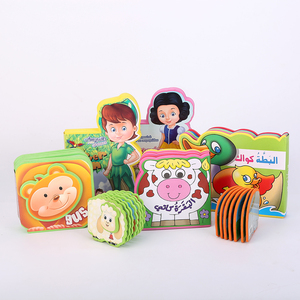 Livre pour enfants en EVA durable personnalisé, jouet amusant avec des images pour l'éducation précoce et l'apprentissage cognitif, livre pour enfants imperméable, âges 0-7 - Product Image 1