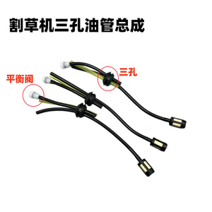 Conjunto de tubo de aceite para cortacésped, tres orificios, para piezas de cortacésped rotatorio de gasolina Mitsubishi TU43TB43TB33TU33 - Product Image 4