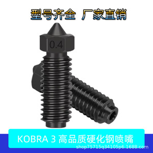 Buse Anycubic Kobra 3 en acier trempé de 0,4 mm pour accessoires d'imprimante 3D - Product Image 5