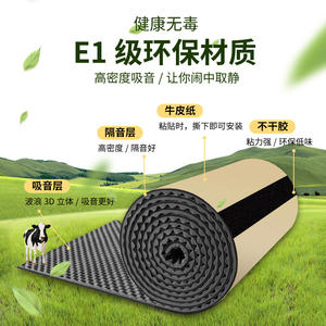 Autocollants muraux insonorisants super résistants, auto-adhésifs, ignifuges, en coton isolant, pour la réduction du bruit et l'ingénierie acoustique - Product Image 3