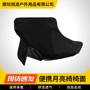 Moon Chair Replacement Fabric Seat Cushion Oxford Cloth Thickened High Back Folding Chair Universal Size Anti Slip Outdoor - Product Image 3