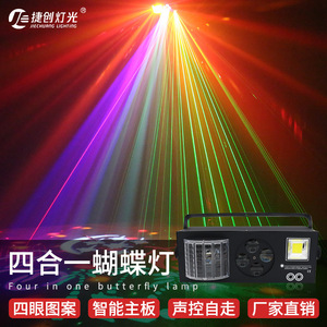 Luz láser Jiechuang Butterfly con cabezal móvil, iluminación de escenario, siete colores intermitentes, efecto para fiestas en interiores y KTV - Product Image 5