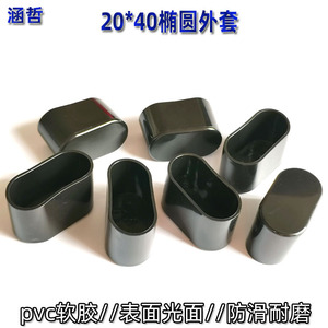 Hanzhe 20x40 Couvre-pieds ovales en PVC souple, protection des pieds de meubles, antidérapant, anti-rayures, durable - Product Image 4