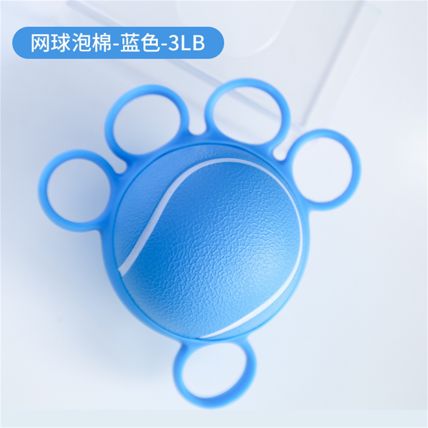Pelota de tenis de espuma, funda de silicona azul de cinco dedos.