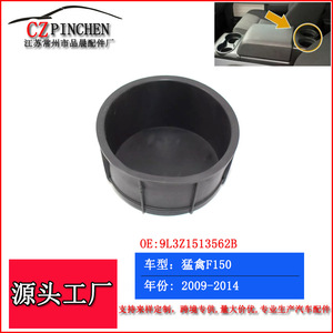 Portavasos para Auto, para Ford F150 Raptor 2009-2014, ABS, Accesorio para el Tablero del Asiento Delantero, Número de Pieza H F150 H - Product Image 5