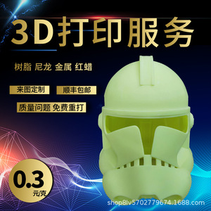 Figura de Anime Impresa en 3D Dafeng RX-043, Modelo de Resina de Nailon para Prototipos y Manualidades - Product Image 5