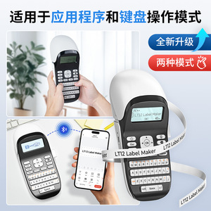 LT12 Handheld Label <b>Printer</b> 203DPI Bluetooth Portable <b>Inkless</b> Label Maker for Home Office Use - Product Image 2