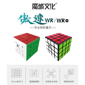 Magic Domain Culture Aosu WR 4x4 Cubo de Rubik Magnético Profesional para Competición, Cubo de Velocidad Suave - Product Image 5
