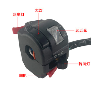 สวิตช์แฮนด์มอเตอร์ไซค์โมโตโรล่า 22 มม. ฟังก์ชั่นหลากหลาย ควบคุมไฟเลี้ยว แตร และไฟหรี่ สำหรับรถออฟโรด - Product Image 5