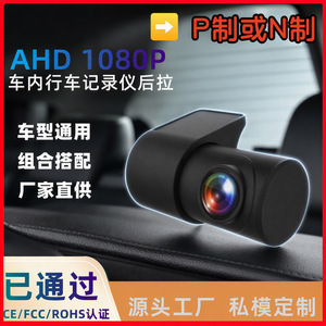 กล้องติดรถยนต์เบโพแคม 1080P AHD กล้องมองหลังติดรถยนต์พร้อมแหล่งจ่ายไฟ 5V สำหรับใช้ภายในรถยนต์ - Product Image 5