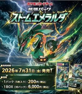 Boîte cadeau <span class=keywords><strong>en</strong></span> <span class=keywords><strong>plastique</strong></span> supplémentaire Pokémon Storm Emerald MS5 M6 Japon, cartes rares Super Likong, Dragon assis et Attributs volants - Product Image 4