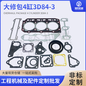 Kit de révision moteur Yanmar 3D84-3, jeu de joints de culasse en acier inoxydable pour réparation et remplacement - Product Image 5