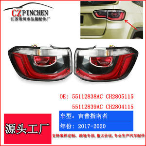 Feux arrière Jeep Compass 2017-2020, halogènes, gauche et droite - Product Image 5