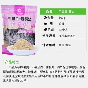 Cebo para peces Suda, carpa cruciana, 500g, sabor lechoso, para pescar en agua dulce - Product Image 4