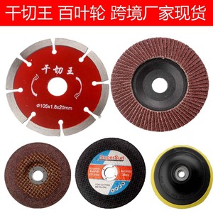 Yushan <b>Tools</b> 4 In 30T Metal Cutting Saw Blade For Angle Grinder - Product Image 5