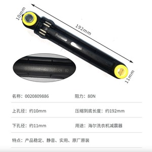 Amortisseur de machine à laver 137412601 60N 192mm de longueur pour lave-linge à tambour, stable, silencieux, pièce d'origine - Product Image 4