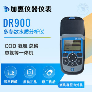 Colorimètre portable HACH DR900, testeur multiparamètres de la qualité de l'eau - Product Image 3