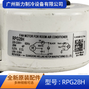 Motor de Ventilador RPG28H Original, 220V 28W, Monofásico Asíncrono, para Uso en Interiores de Aires Acondicionados - Product Image 3