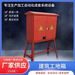 Construction Site Socket Box 500x600x270mm IP66 Waterproof Outdoor Stainless Steel Temporary Power Use - Product Image 5