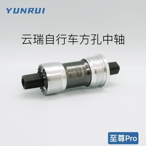Boîtier de pédalier Yunrui 68 mm à roulement conique carré en alliage pour VTT, vélo à pignon fixe et vélo de tourisme - Product Image 2
