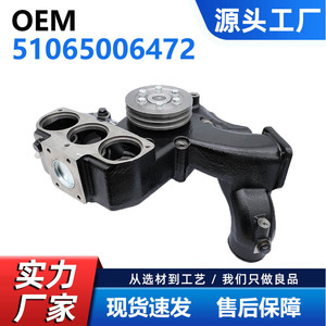 Cw Water <b>Pump</b> 51065006472 For Man Truck Replacement Part - Product Image 5
