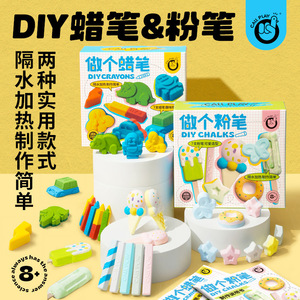 Kit de crayons et de craies Callplay DIY pour enfants, ensemble créatif d'art et d'artisanat avec moules, dès 8 ans, jouets de dessin unisexes - Product Image 1