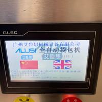 Machine de remplissage et de bouchage automatique pour sachets souples avec bec verseur et équipement de vissage des bouchons
