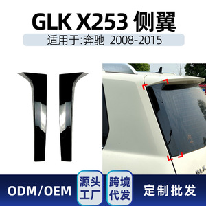 สปอยเลอร์หลังคาด้านหลัง Mercedes-Benz GLK-Class ปี 2008-2015 วัสดุ ABS สีดำเงา ลายคาร์บอนไฟเบอร์ สำหรับตกแต่งรถยนต์ - Product Image 4