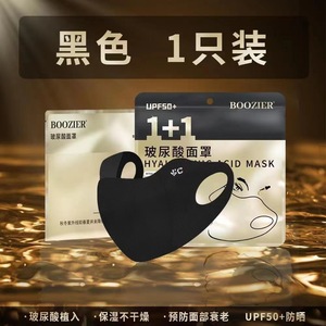 มาส์กหน้าบูซเซียร์ ไฮยาลูโรนิค แอซิด UPF50+ ไอซ์ซิลค์ ระบายอากาศได้ดี 3D ป้องกันรังสียูวี สำหรับกิจกรรมกลางแจ้ง - Product Image 2