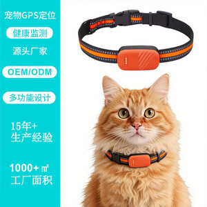 ปลอกคอสัตว์เลี้ยงอัจฉริยะพร้อมระบบ GPS 4G Beidou กันน้ำ IP67 ติดตามตำแหน่งแบบเรียลไทม์สำหรับแมวและสุนัข ป้องกันการสูญหาย พร้อมระบบตรวจสอบสุขภาพ - Product Image 5