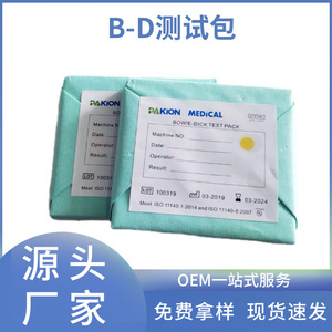 Les fabricants de kits de test BD pour les packs de test de stérilisation à la vapeur sous pression fournissent de grandes quantités de matériel de stérilisation médicale et - Product Image 5