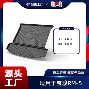 แผ่นรองท้ายรถยนต์ Baojun Rm-5 ทำจากวัสดุ TPE กันลื่น ลายเรขาคณิต สำหรับรถยนต์ Baojun Rc 5w Rc 6 Rs 3 Rs 5 - Product Image 5