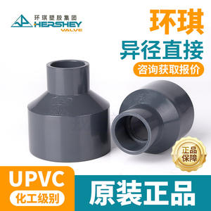 Raccords de tuyauterie en PVC chimique Huanqi Direct, réducteur d'alimentation en eau UPVC avec connecteur droit, accessoires, conduits et raccords - Product Image 2