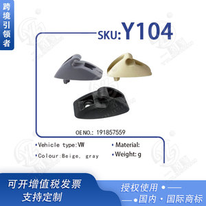 Xinyida Sun Visor <b>Bracket</b> Clips Y104 For Volkswagen Golf Passat Beige Gray <b>Black</b> Replacement Auto Fastener - Product Image 5
