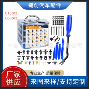 Auto Fasteners <b>Clips</b> Kit 860pcs For Toyota Ford Honda <b>Bumper</b> Repair PP Material - Product Image 5