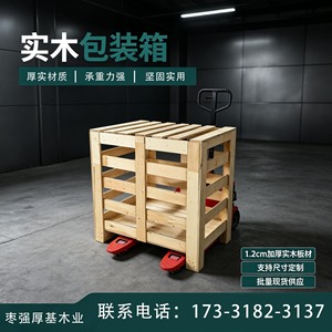 ลังไม้สำหรับจัดเก็บโลจิสติกส์ ขนาด 100x100x100 มม. ยี่ห้อ Houji Wood Industry แบบเข้าได้สองทางสำหรับรถยก - Product Image 3