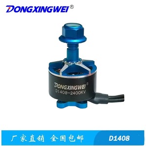 Motor sin escobillas D1408 para aeromodelismo, mini motor eléctrico para uso en interiores y exteriores - Product Image 2