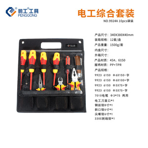 Pengguang Electrical Insulation Tool Set 10 Pieces Hand Tools Screwdriver Pliers Kit For Household Repair - Product Image 5