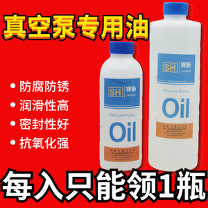 Saiheng <b>Vacuum</b> <b>Pump</b> Oil 330ml High Lubricity For Rotary Vane <b>Pump</b> - Product Image 2