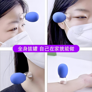 Facial Cupping Device Silicone Vacuum Cup For Lifting Firming Massage Face Neck - Product Image 4