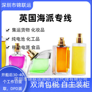 Shenzhen Jinlian Logistics LCL Express Fret maritime vers le Royaume-Uni Marchandises générales Dédouanement taxes incluses Porte à porte - Product Image 3