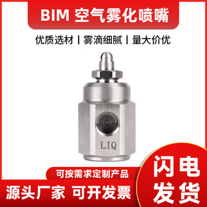 Boquilla Atomizadora de Aire BIM de Acero Inoxidable con 2 Entradas para Eliminación de Polvo y Refrigeración, Sector de 18 Grados, Paso de 0.05, Longitud de 21mm - Product Image 5
