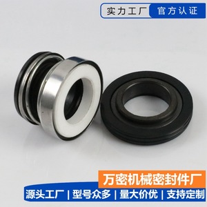 ซีลปั๊มน้ำแบบดูดเอง 103-12/14/16/17/18 วัสดุ NBR ซีลกลไกเซรามิกกราไฟต์โดยผู้ผลิตสำหรับการผลิตแร่ - Product Image 4