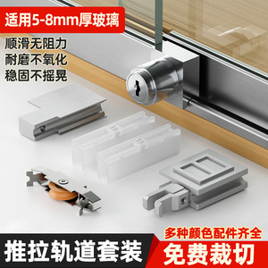 Riel de aluminio anodizado para puerta corredera doble de vidrio, deslizamiento suave para puerta de armario o ventana - Product Image 2