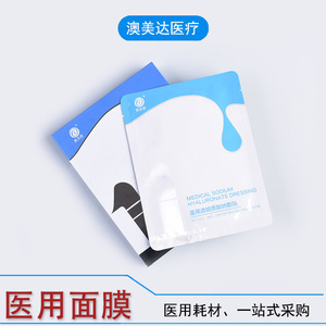 Apósito de Hialuronato de Sodio Mevos Medical, Caja de 5 Unidades, Transparente, para Cuidado de Heridas, Cortes y Reparación de Heridas Menores - Product Image 5