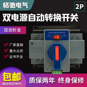 สวิตช์โอนถ่ายอัตโนมัติแบบ Dual Power รุ่น LATS263 2P 63A ระดับ CB ATS เฟสเดียว 220V ระบบสวิตช์อัจฉริยะ - Product Image 5