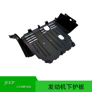 Placa de Protección de Motor de Plástico 68088781AC Para Jeep Compass Patriot MK - Product Image 5