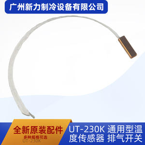 สวิตช์ควบคุมอุณหภูมิแบบยูนิเวอร์แซลรุ่น Ut-230k ของแท้ สำหรับอะไหล่เครื่องปรับอากาศ - Product Image 5